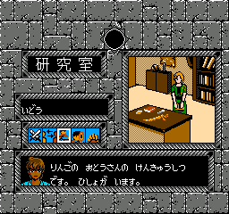 Taiyou no Shinden screenshot 2 for Famicom